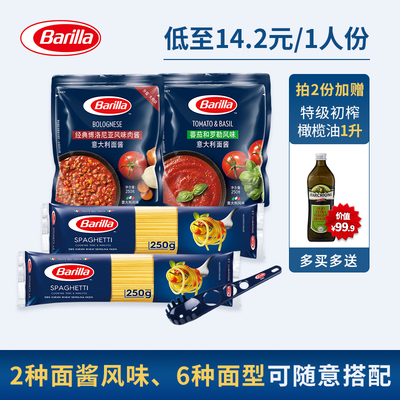 百味来意大利面牛肉酱罗勒意面酱多款可选4-6人份速食家用