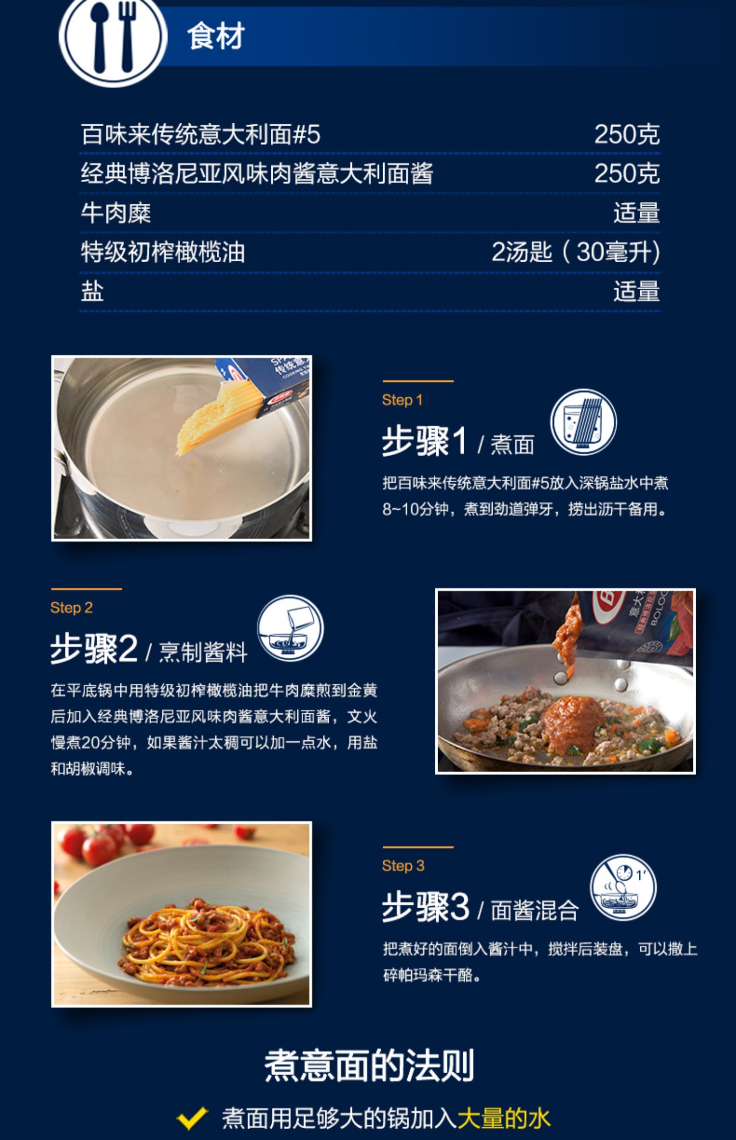 【百味来】意大利意面2袋500g+肉酱