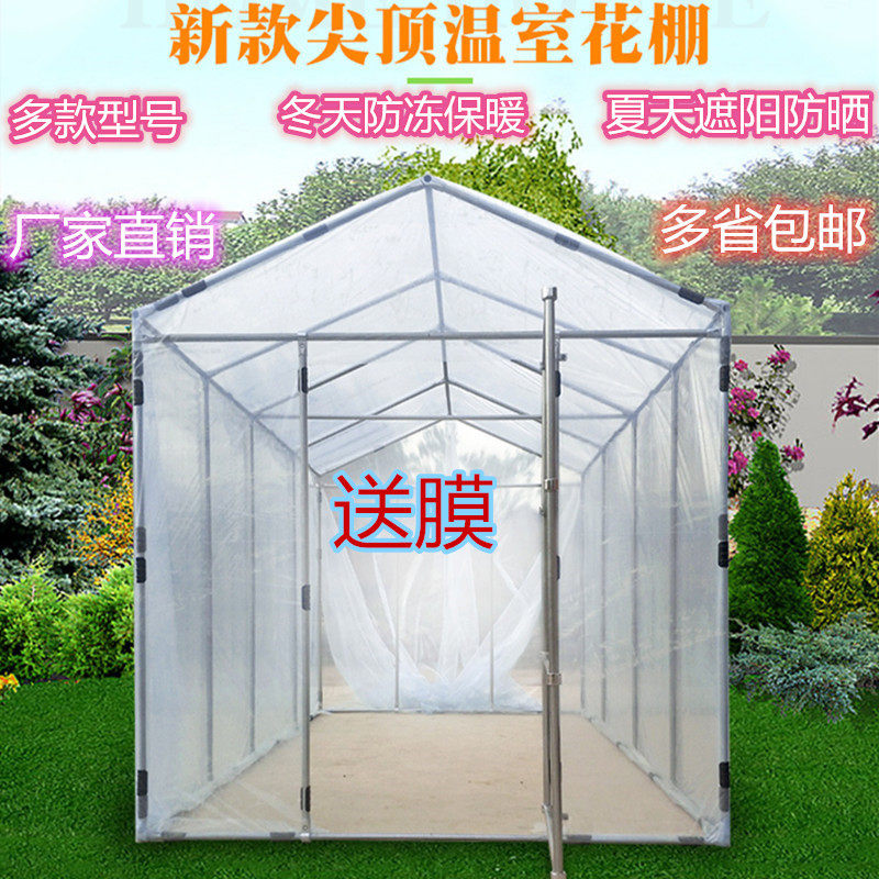 Household greenhouse greenhouse greenhouse greenhouse greenhouse greenhouse Shade insulation Winter garden balcony Flower fleshy plastic warm shed skeleton