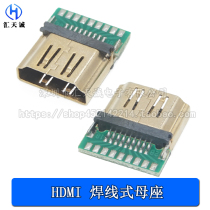 HDMI mother seat 19P with PCB board welding wire type high-definition connector 19Pin 1 6 splint patch connector