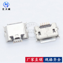 Reverse MICRO USB female seat Mike reverse 7 2 plug female head USB connector all copper crimping USB