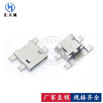 MICRO USB 5P flat sink plate 1 17mm four-legged full paste crimping female seat Mike USB socket
