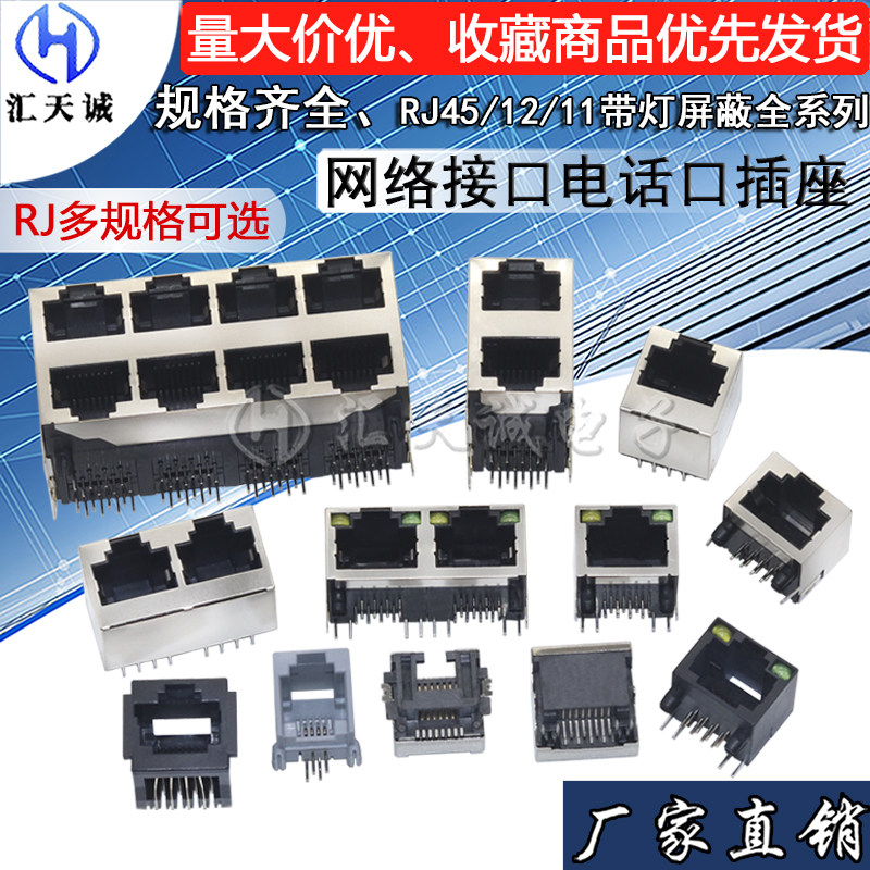 RJ45 network socket RJ11 network cable Network interface interface crystal head seat female seat 8P8C vertical with shielded copper