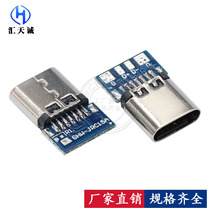 Double-sided positive and negative plug TYPE-C 3 1 female head seat four solder joints DIY manual keyboard separation dedicated with board USB