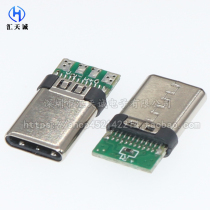 USB 3 1 TYPE-C male splint plug with PCB board solder wire interface Four solder joint plugs