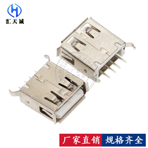 USB AF 13 high A- type vertical curved foot USB mother seat 13 0 curled female head 180 degrees straight insert vertical