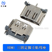 HDMI upright post 180 degrees three fixed foot high-definition connector socket 19P straight vertical A type female seat connector