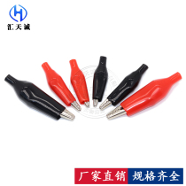 Small Medium Large alligator clip Sheath clip Power clip Test clip Charging clip Sheath clip