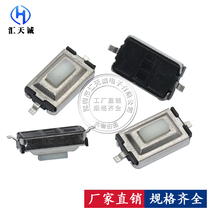 3x6x2 5 patch button touch switch Patch small button Touch button 3*6*2 5MM