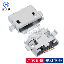 MICRO 5Pin Rolled Edge Sink 1 0mm Two-foot Bent Foot Plugboard Breaking Plate MOTHER SEAT MCUSB SOCKET