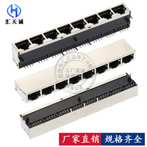 RJ45 socket 1X8 eight-bit one-piece connector socket 5224 network interface network interface crystal head seat