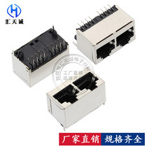RJ45 network socket 5224 straight plug 1X2 one-piece double mesh network cable interface piece PCB crystal head seat