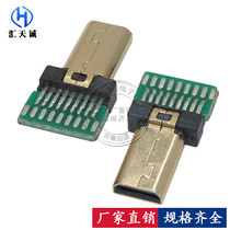 MICRO HDMI splint type male head with PCB board high-definition connector welding wire type male head HDMI D TYPE