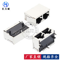 RJ45 network socket 5224 1X2 conjoined double-network wire junction network wire interface piece PCB crystal head seat