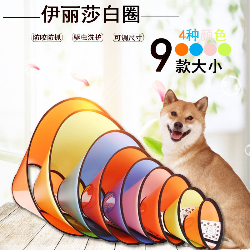 Pets Colour Elizabeth Circle Anti-biting item Cat Dog Headgear Anti-Licking and Bathing Care Head Hood Shame Ring