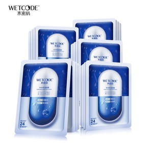 水密码补水保湿玻尿酸面膜10片