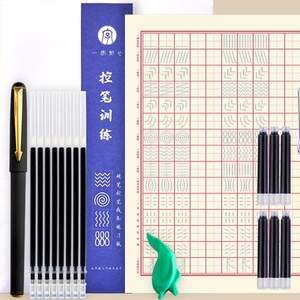 新用户到手0.8!小学生控笔训练