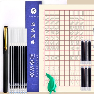 新用户到手0.8！小学生控笔训练