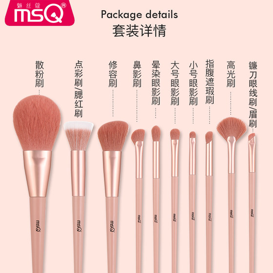 MSQ/Meisikou 10 사쿠라 메이크업 브러쉬 세트 초보자 브러쉬 세트 스티플 컨실러 브러쉬 아이 섀도우 브러쉬 아이 브로우 브러쉬