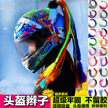 Helmet decorative braids transparent small suction cup super solid