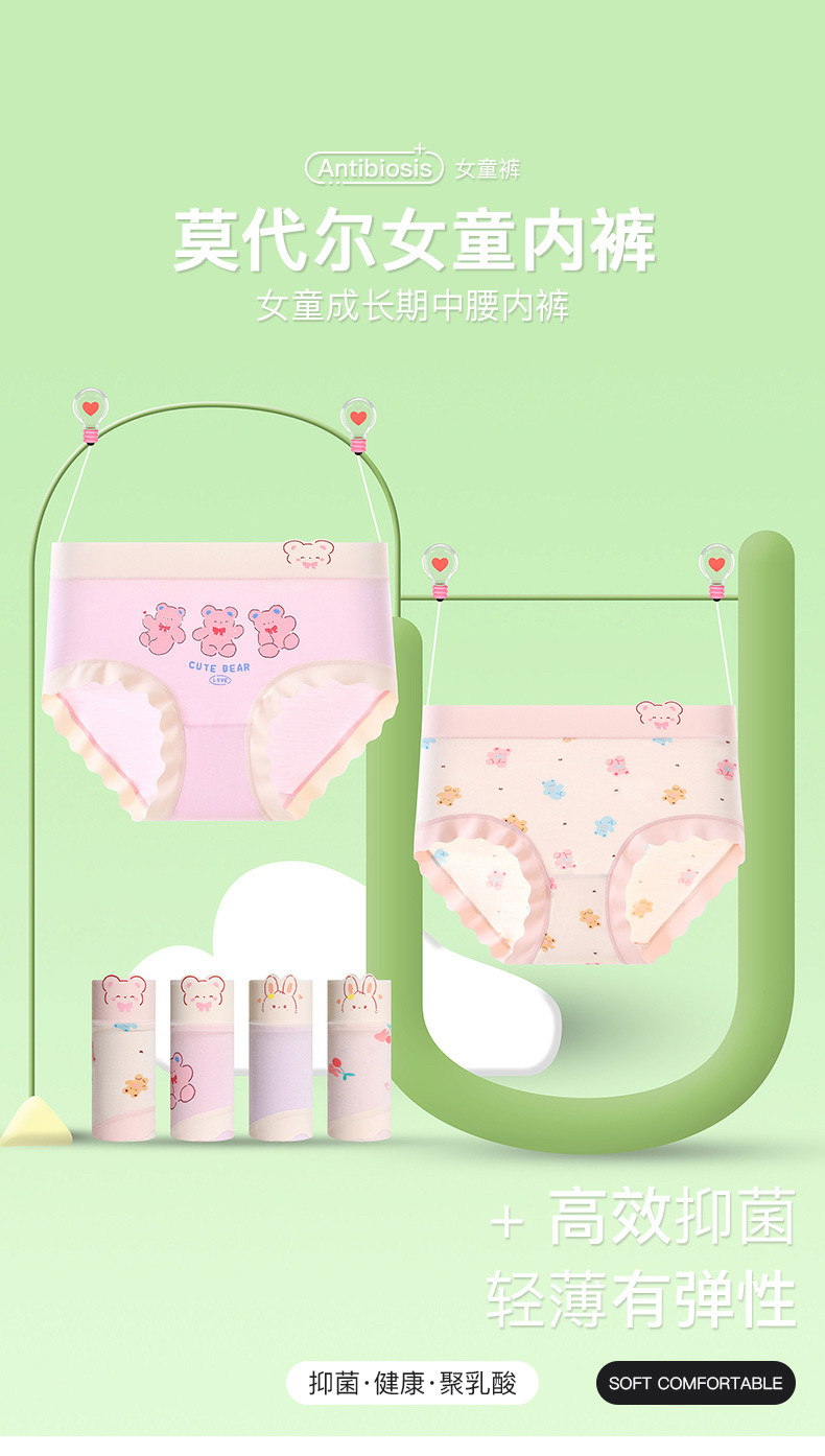 莫代尔女宝三角裤四季通用薄款透气女童内裤儿童四角平角裤优可丝 — 2