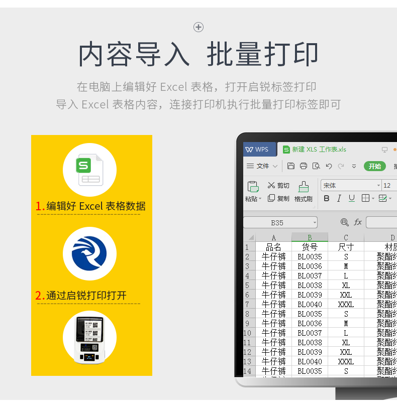 Qi Rui QR-285A Máy in nhãn nhiệt Máy in nhãn dán quần áo Thẻ trang sức cầm tay cầm tay Bluetooth Nhãn máy Nhãn mã vạch Máy in siêu lưu trữ - Thiết bị mua / quét mã vạch