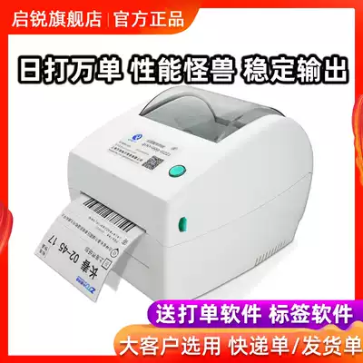 Qirui QR-668 electronic single printer Express single label barcode QR code E-mail treasure logistics Zhongtong Yuantong Shentong Yunda Daily Best SF post U-speed thermal printer