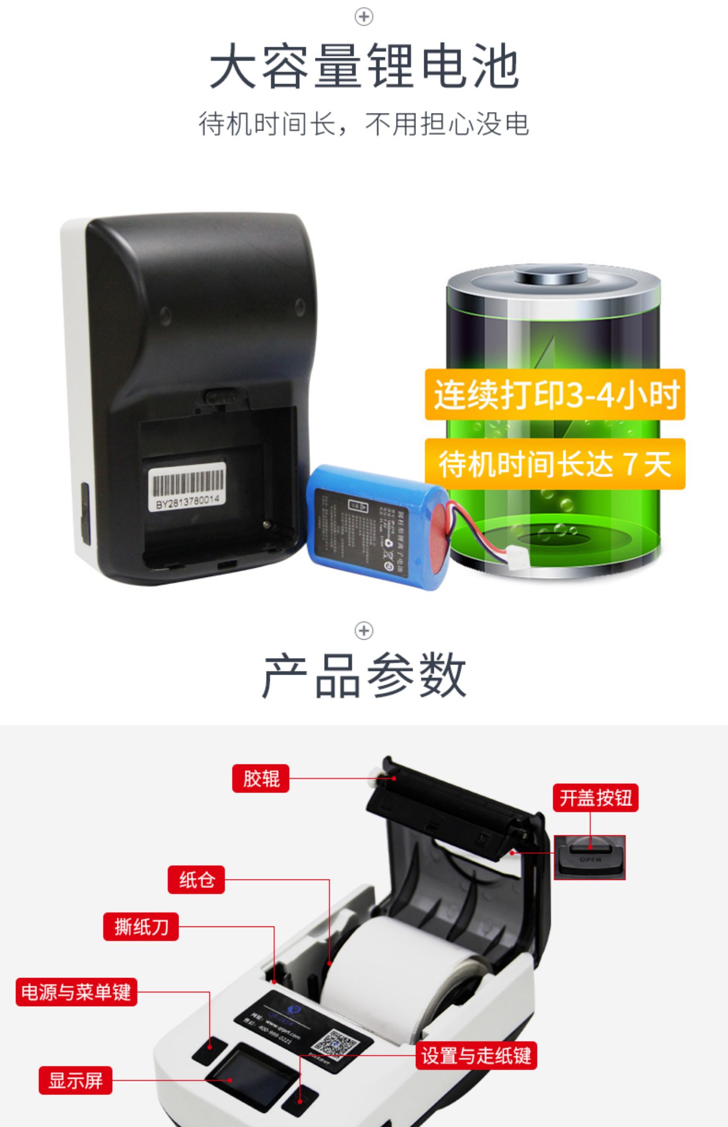 Qi Rui QR-285A Máy in nhãn nhiệt Máy in nhãn dán quần áo Thẻ trang sức cầm tay cầm tay Bluetooth Nhãn máy Nhãn mã vạch Máy in siêu lưu trữ - Thiết bị mua / quét mã vạch