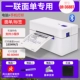 Express Cloud Box+Qirui 368BT Bluetooth