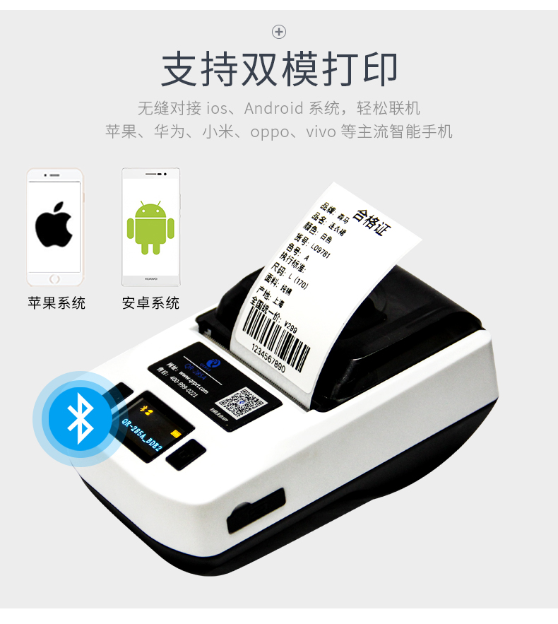 Qi Rui QR-285A Máy in nhãn nhiệt Máy in nhãn dán quần áo Thẻ trang sức cầm tay cầm tay Bluetooth Nhãn máy Nhãn mã vạch Máy in siêu lưu trữ - Thiết bị mua / quét mã vạch máy quét mã vạch 2 tia