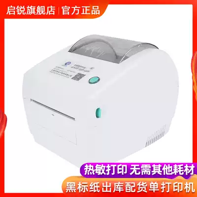 Qirui QR-668B Thermal Paper Invoice Printer Black Label Paper Invoice Printer