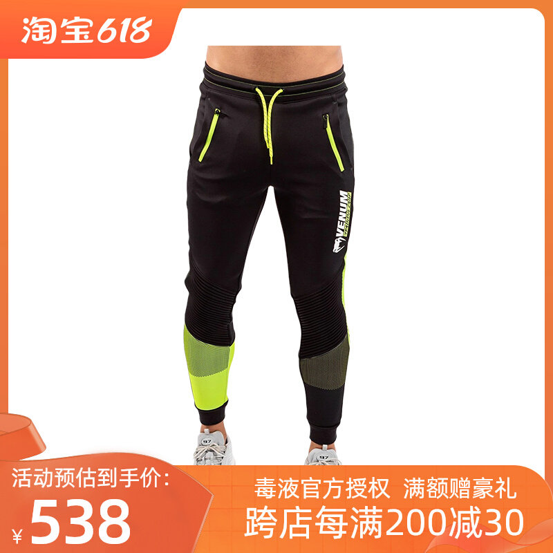 VENUM venom trousers training 3 0 new jacket trousers fitness sports pants trousers autumn and winter beam feet