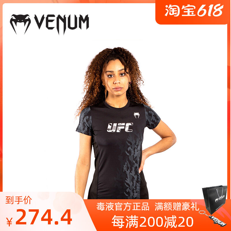 VENUM venom UFC joint-style fighting week sports fitness blouse training clothes speed dry T-shirt lady sashimi