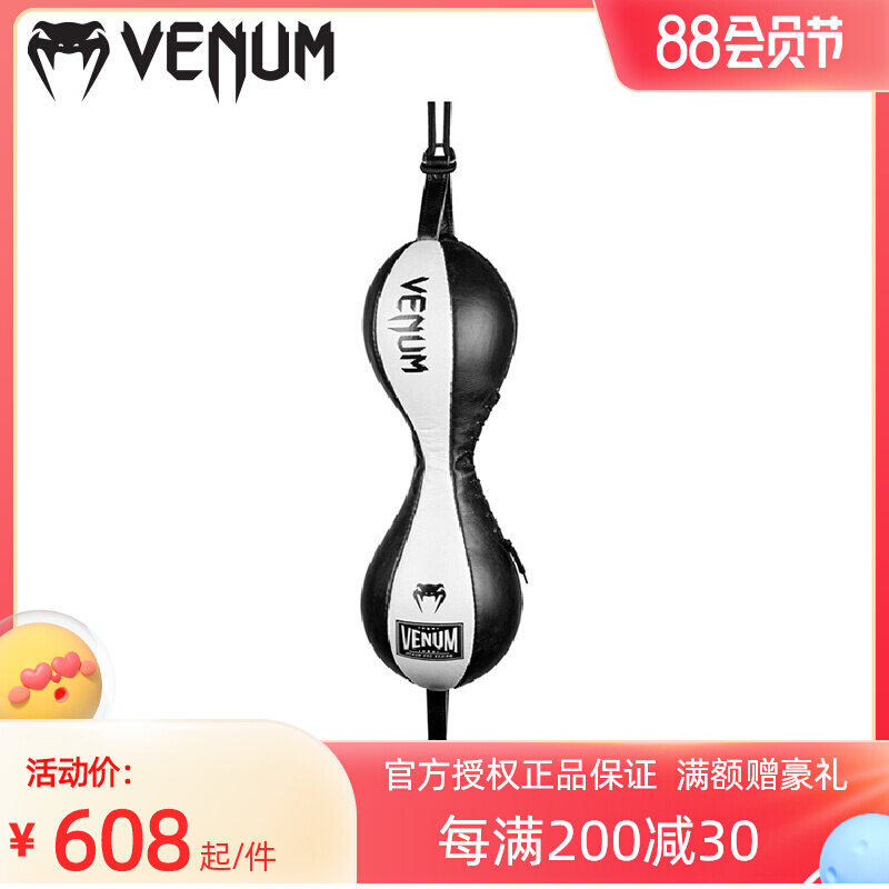 VENUM HURRICANE Venom Hurricane Series boxing fighting training double head speed ball