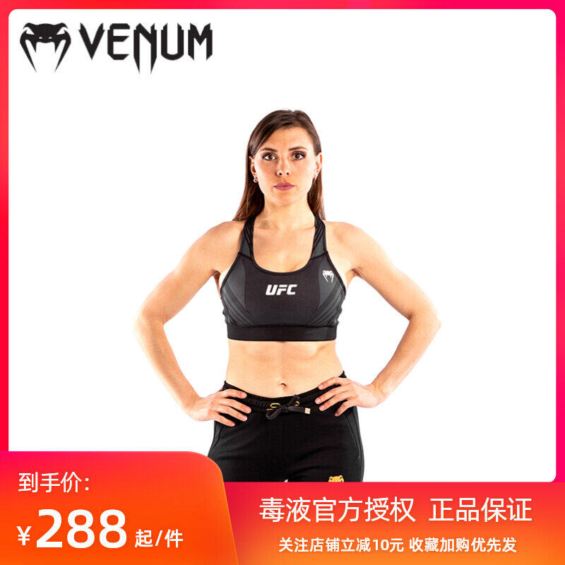 VENUM venom UFC joint credit-fighting night sports vests Boxing Fitness Vest-Style Bra Running