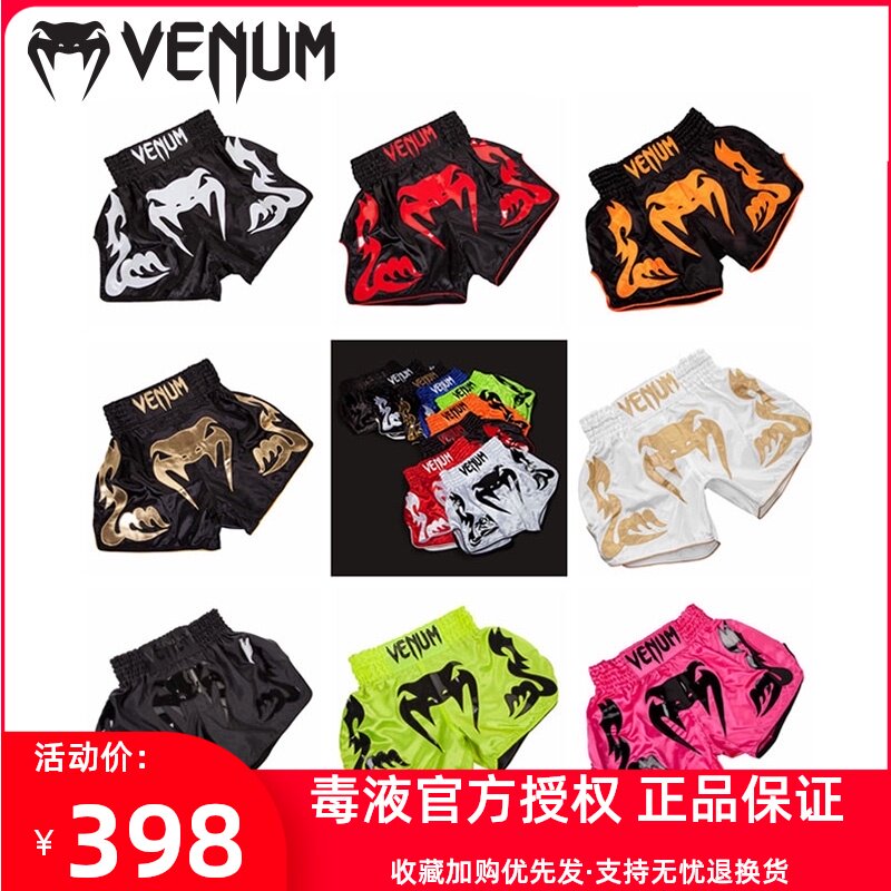 VENUM Venom Muay Thai Shorts Sanda boxing clothing Men's and women's training MMA fighting boxing professional match shorts