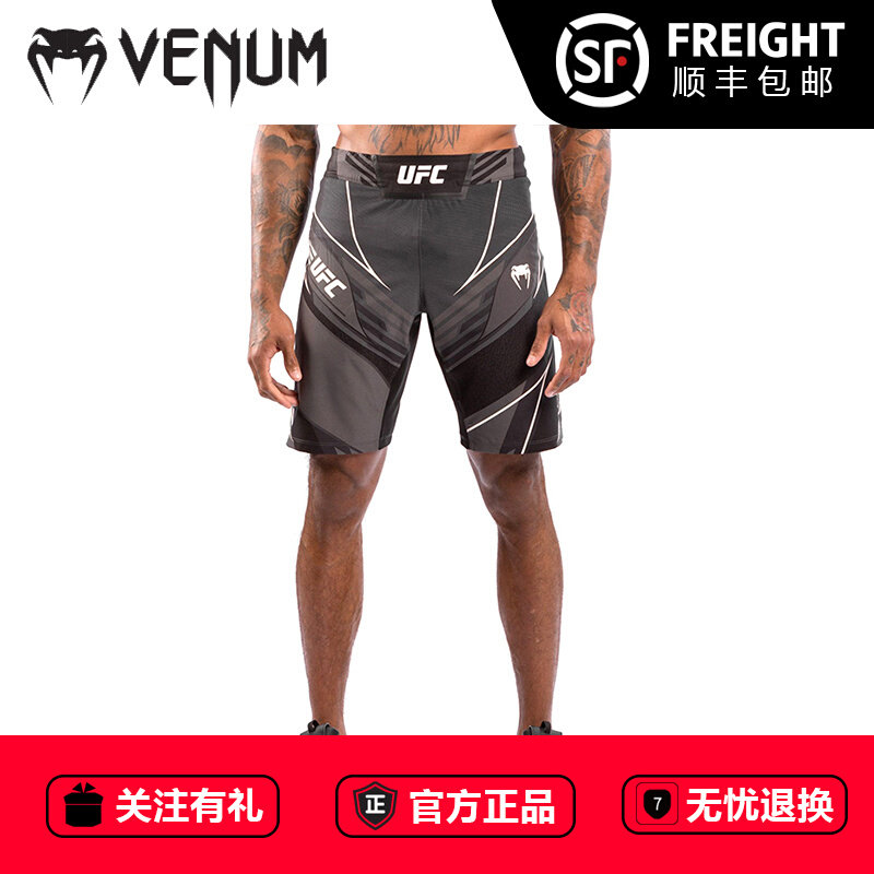 VENUM venom UFC joint Gfighting Night MMA shorts loose combined gfighting pants boxing loose training pants