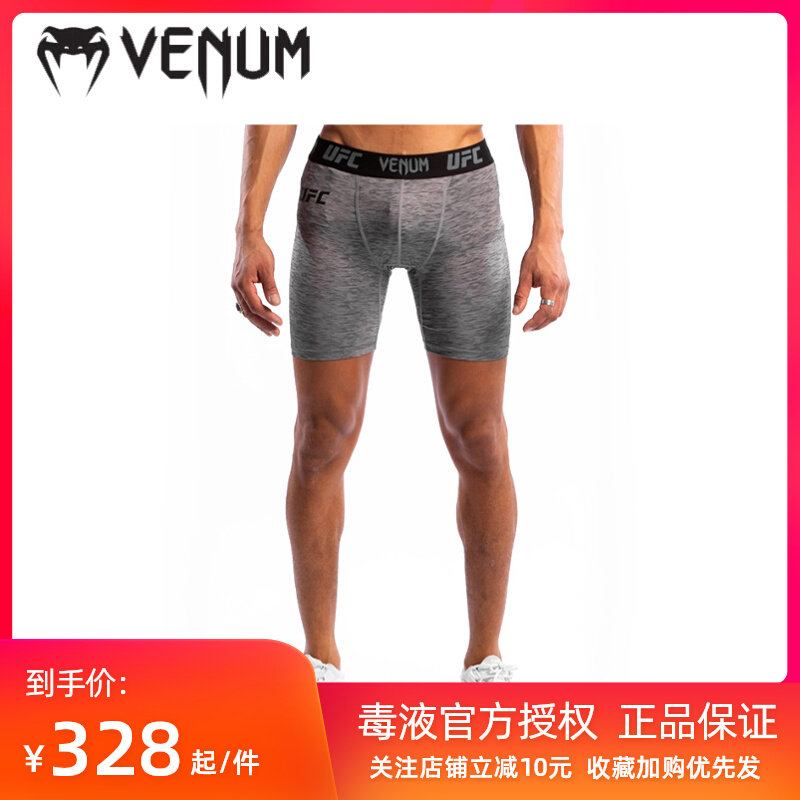 VENUM Venom UFC joint fighting week tight shorts Sanda fighting wear pants training fitness pants - Taobao