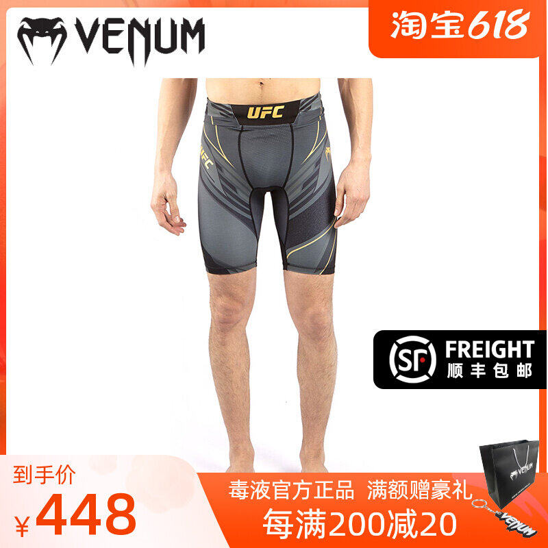 VENUM venom UFC joint-style fighting night tight shorts shorts casual sports shorts running fitness 50% pants