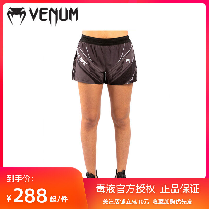 VENUM venom UFC joint-style fighting night women's money training shorts boxing bouts to beat up training pants fitness