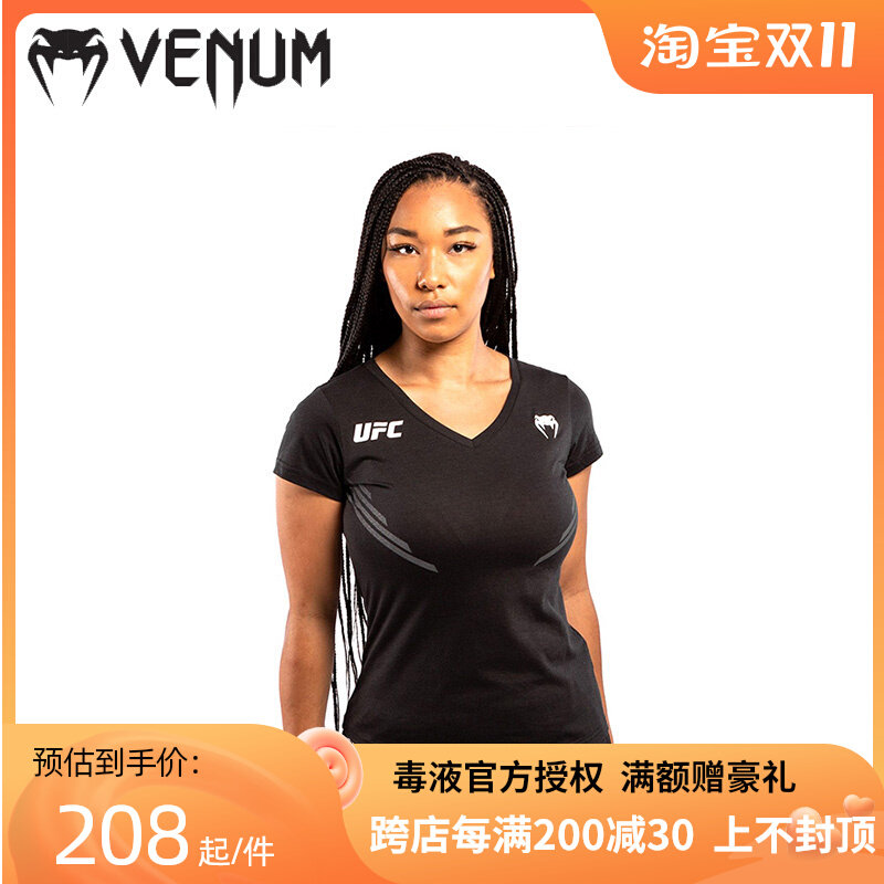 VENUM Venom UFC Joint Fight Night Women's T-Shirt Casual Sports Short Sleeve Fitness Running T Loose