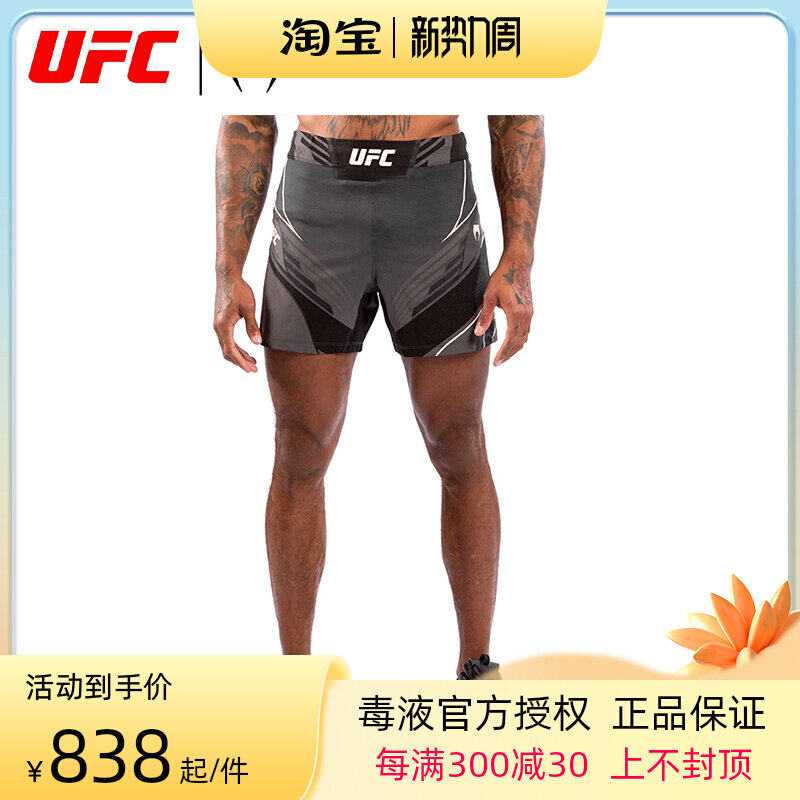 VENUM venom UFC joint-style night-time MMA shorts for boxing loose fights for gaggers training pants