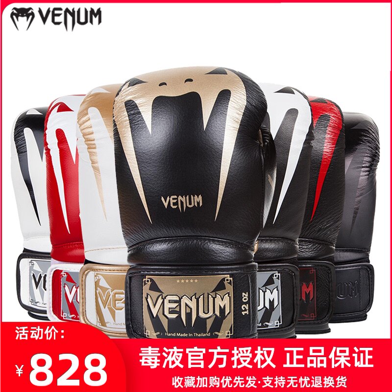 venum sandbag