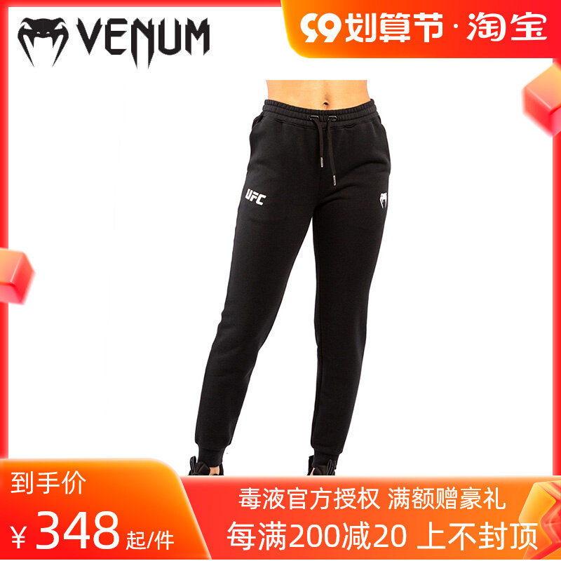 VENUM Venom UFC Joint Fight Night Women's Sweatpants Trendy Pants Thin Versatile Thin Velvet