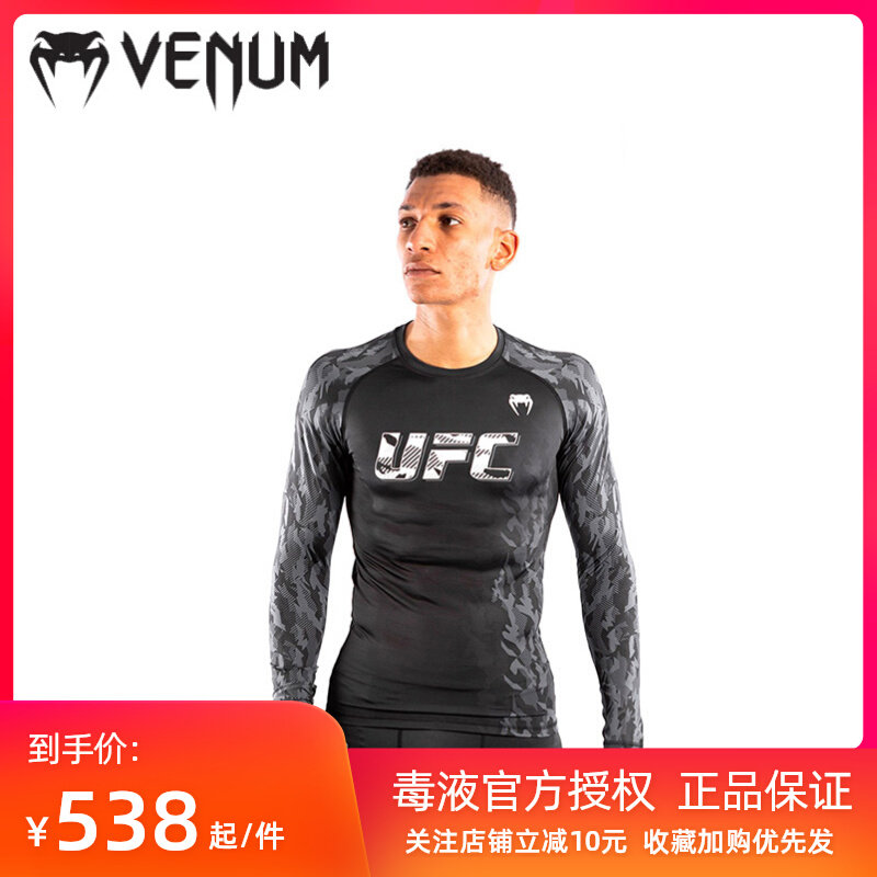 VENUM Venom UFC joint fighting week fitness training clothes tight long-sleeved sportswear anti-wear men's tops