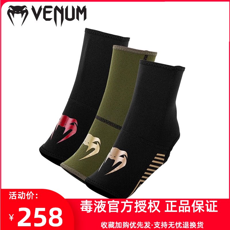 VENUM VENOM EVO foot cover Boxing foot protection Ankle protection Male and female protection Muay Thai sanda ankle protection Bare protective gear