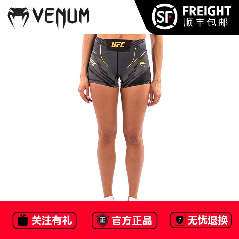 VENUM venom UFC joint-style fighting night women tight shorts sports fitness boxing loose training pants
