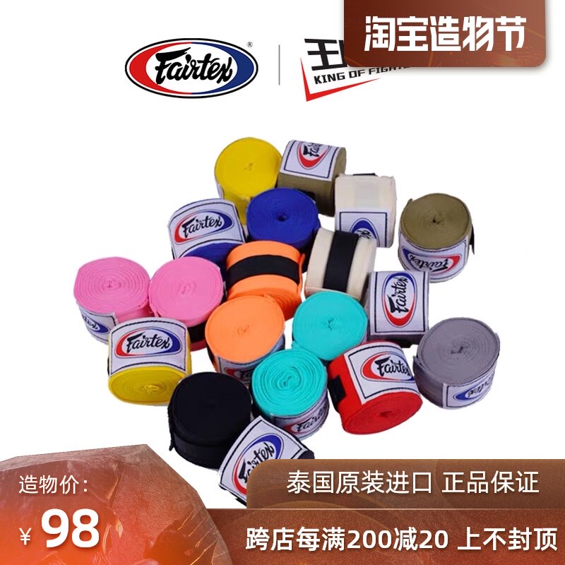 Fairtex Fitai strap Original imported hand bandage boxing bandage training Sanda wrist strap pair