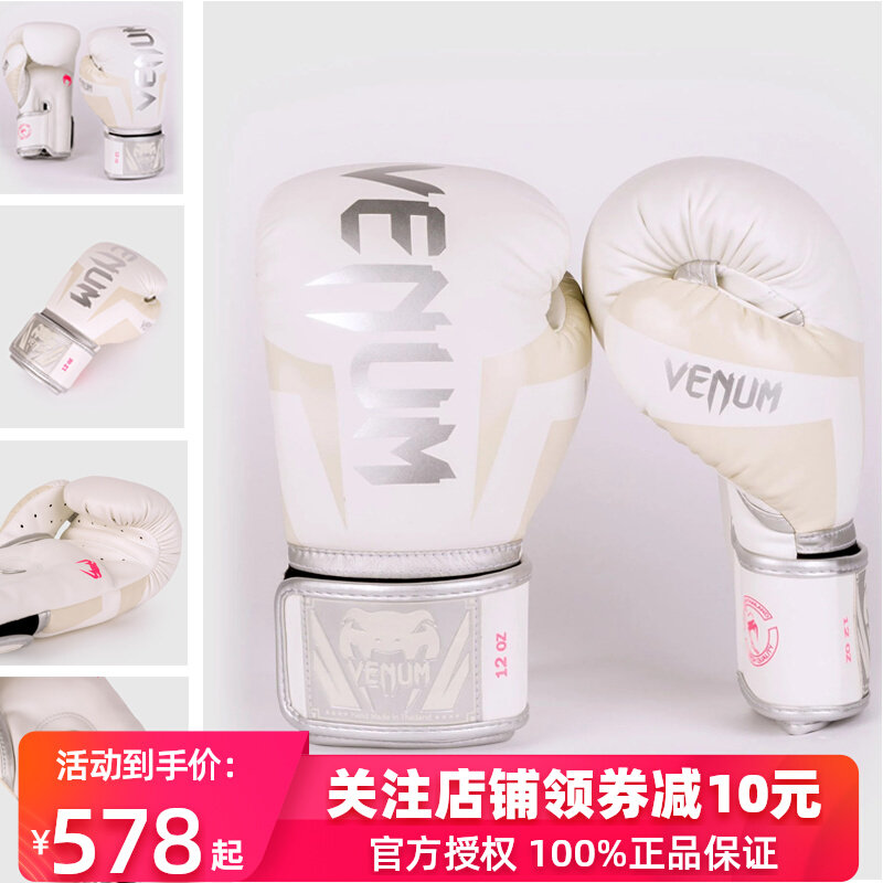 VENUM Venom Elite Boxing Gloves Muay Thai Boxing Sanda Fighting Training Gloves Adult Sandbag