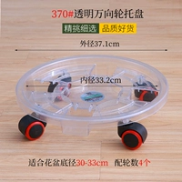 Прозрачный мобильный тоже 370#Внутренний рот 33 см